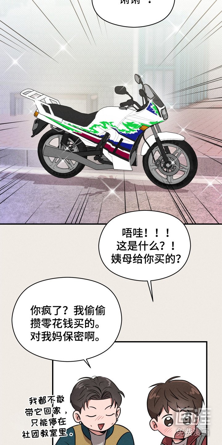 第4章：烟味