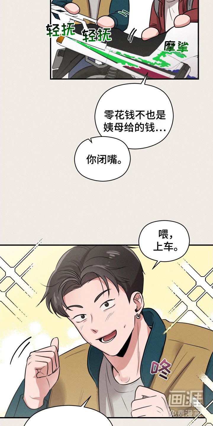 第4章：烟味