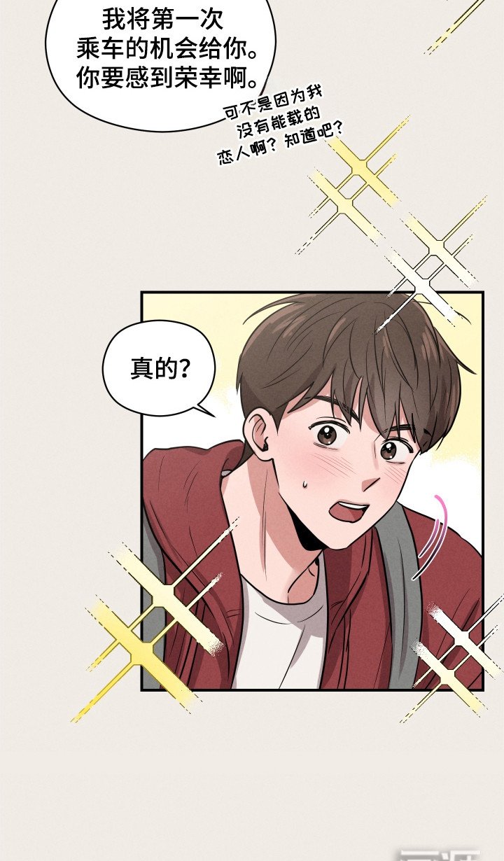第4章：烟味