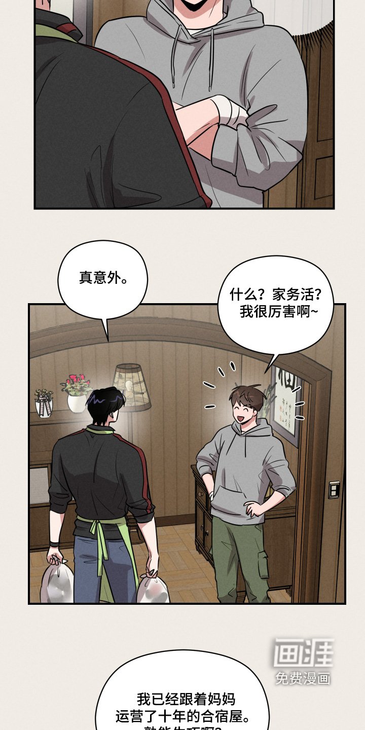 第40章：太奇怪了