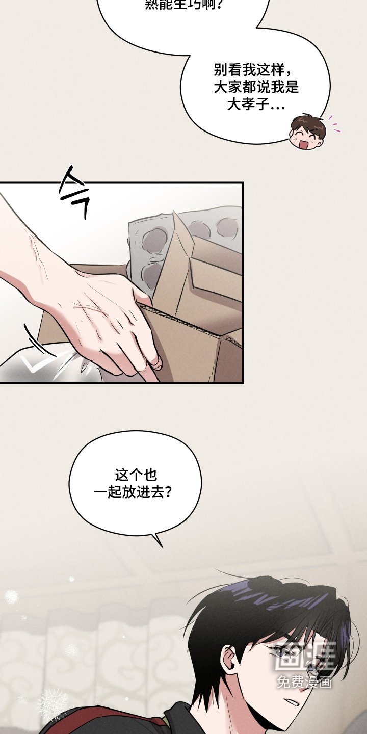 第40章：太奇怪了