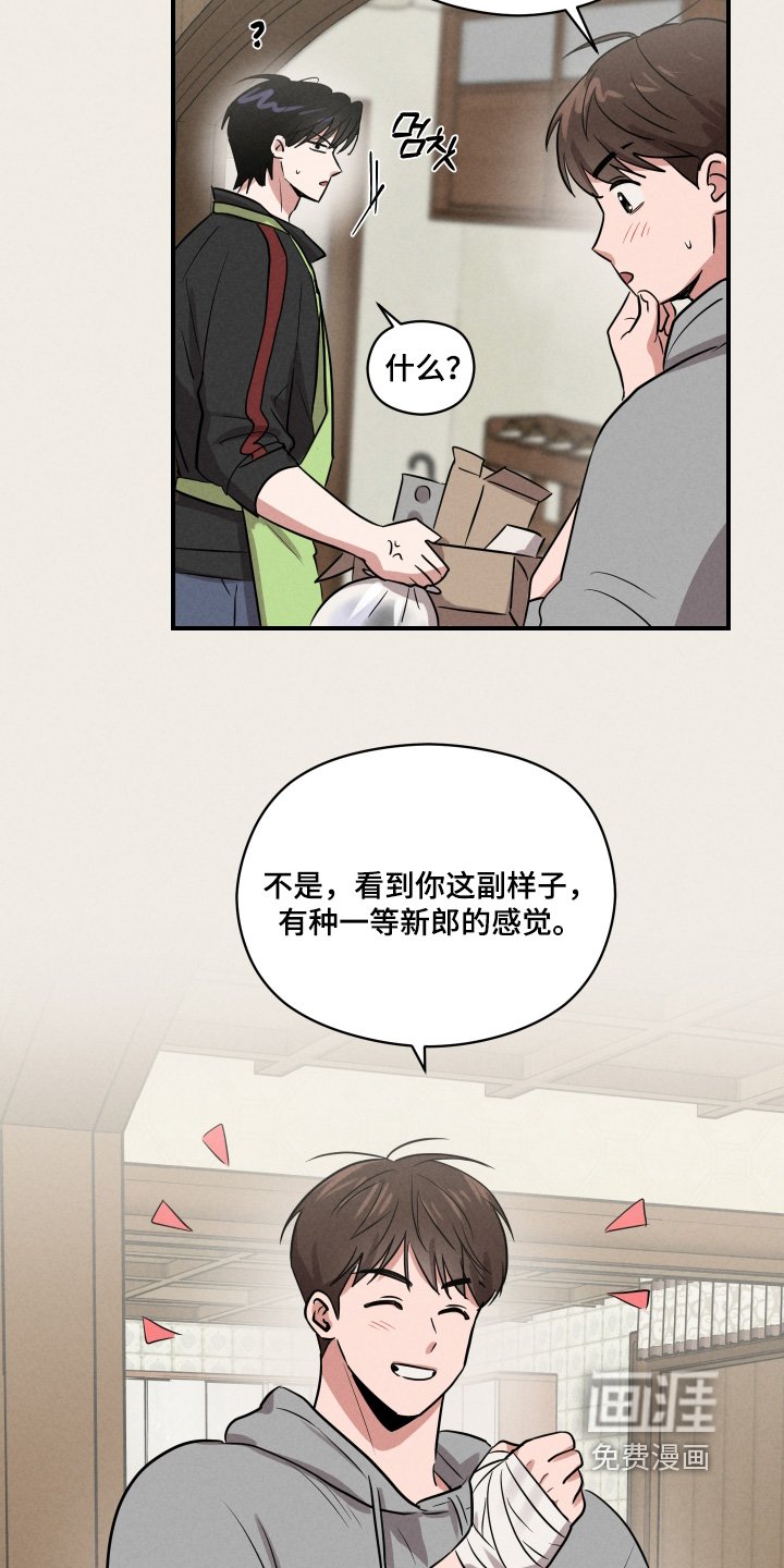 第40章：太奇怪了