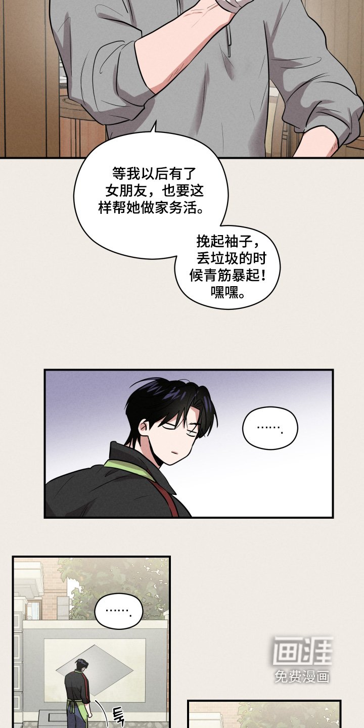 第40章：太奇怪了