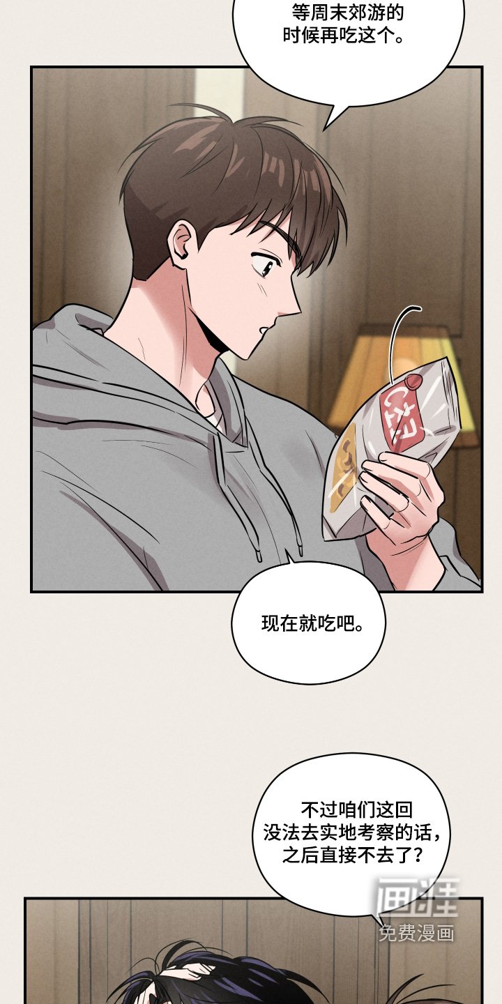 第40章：太奇怪了