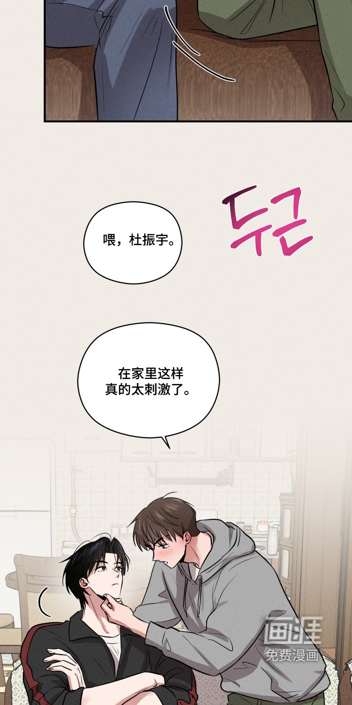 第40章：太奇怪了