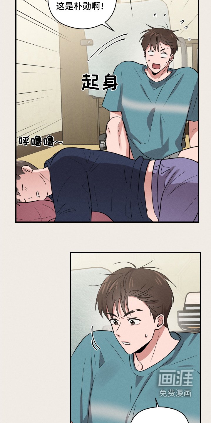 第41章：任何感情