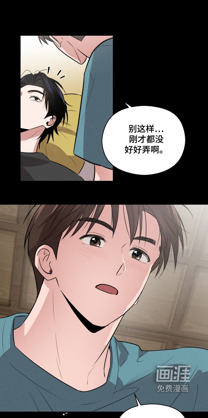 第41章：任何感情