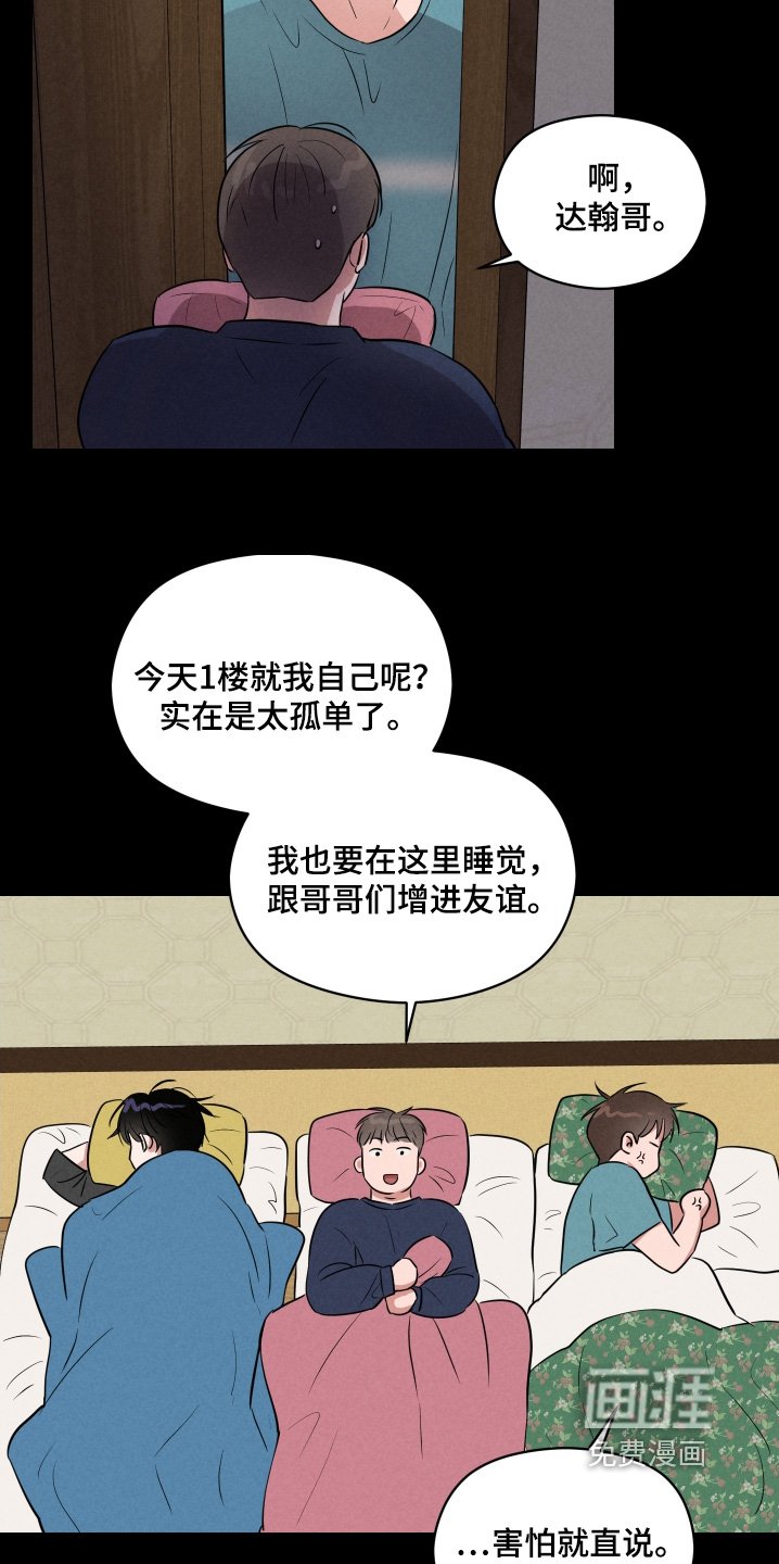 第41章：任何感情