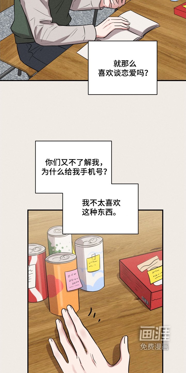 第41章：任何感情