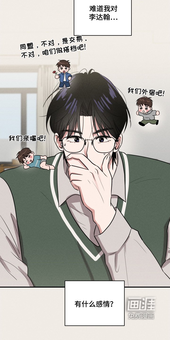 第41章：任何感情