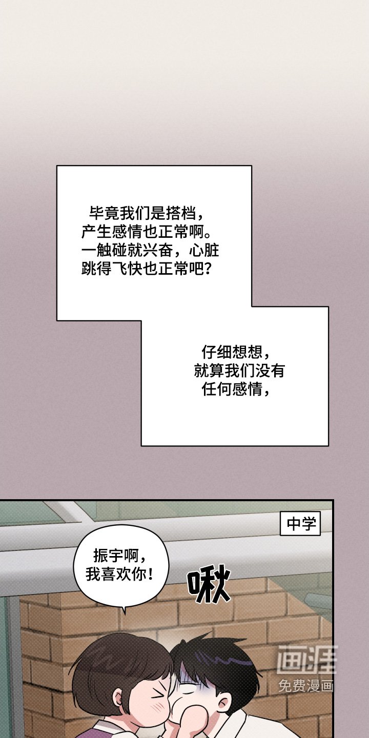 第41章：任何感情