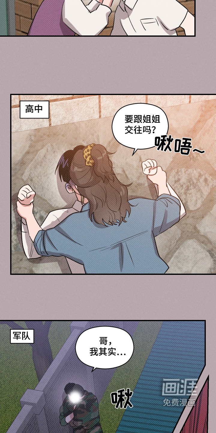 第41章：任何感情