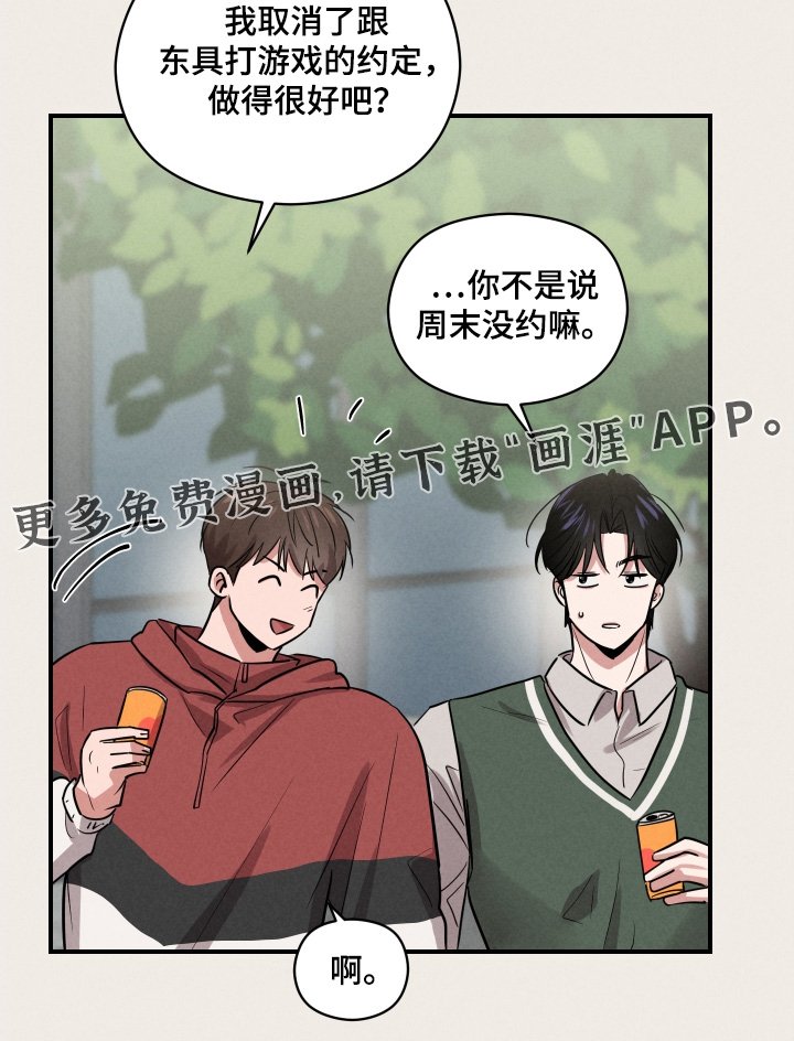 第41章：任何感情