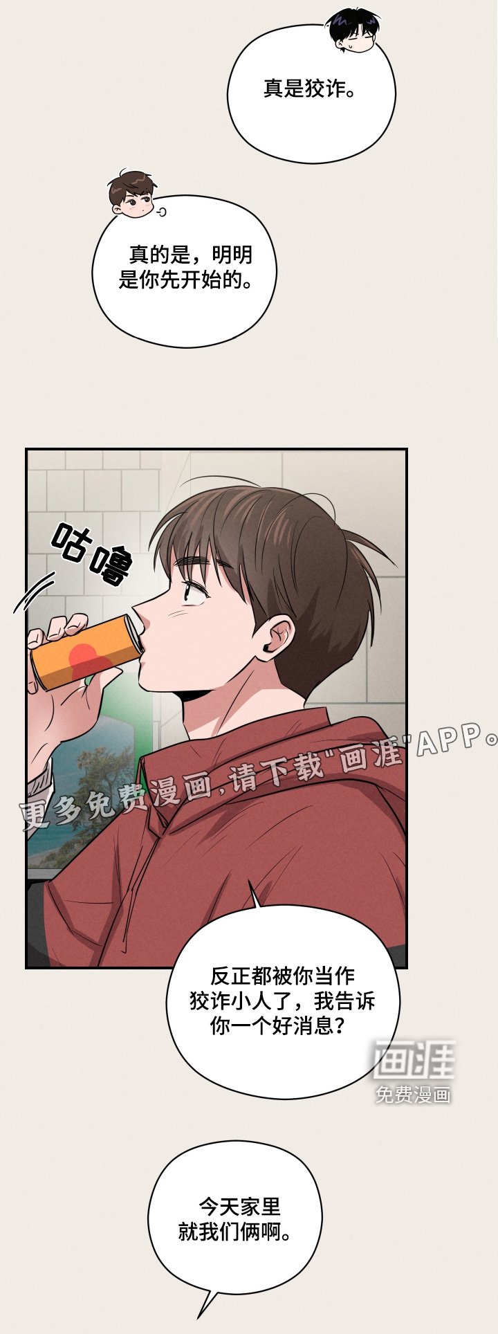 第42章：你在做什么