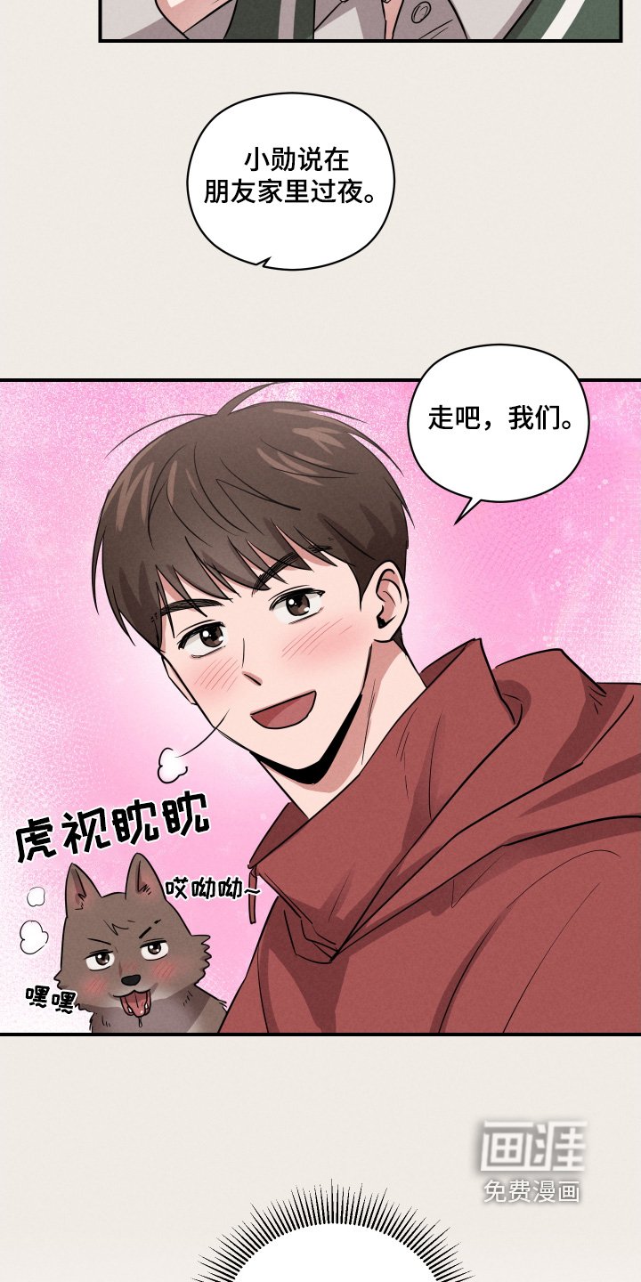 第42章：你在做什么