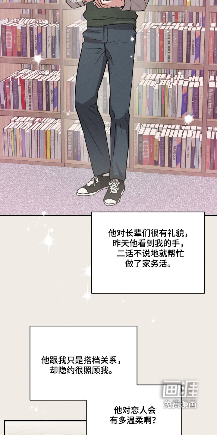 第42章：你在做什么