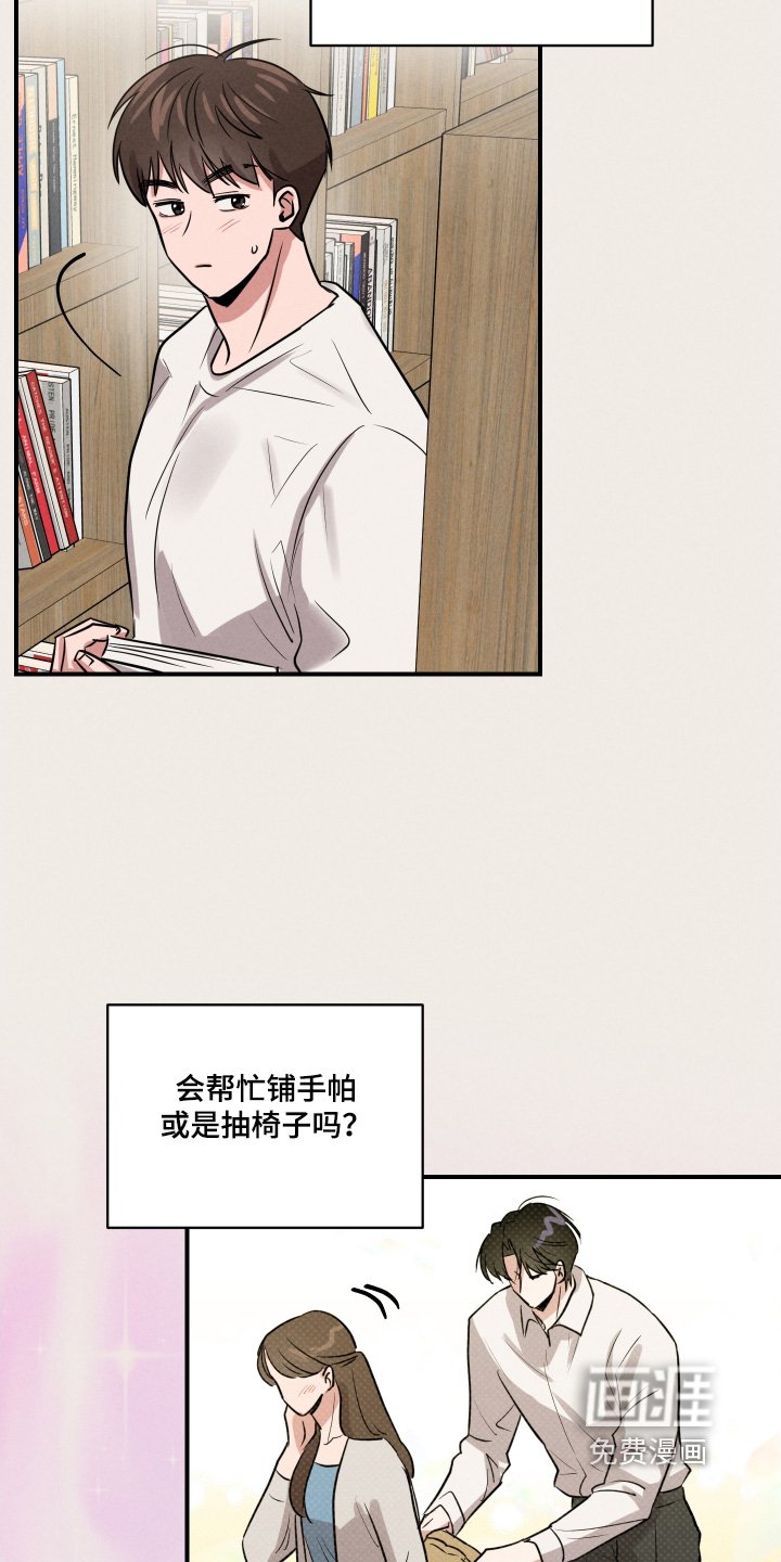 第42章：你在做什么