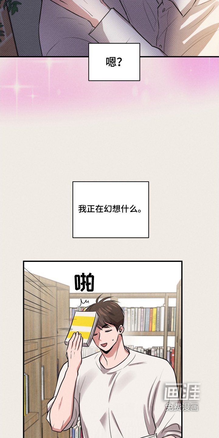 第42章：你在做什么