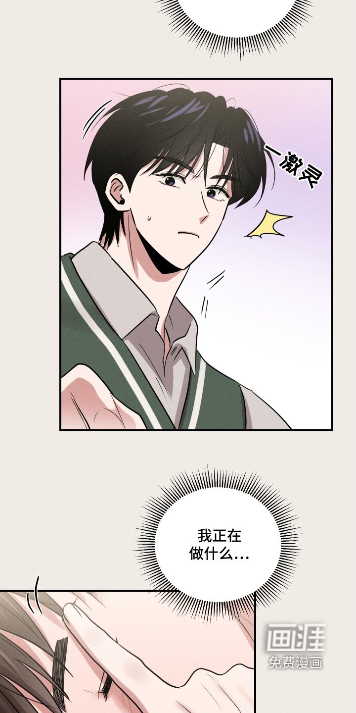 第42章：你在做什么