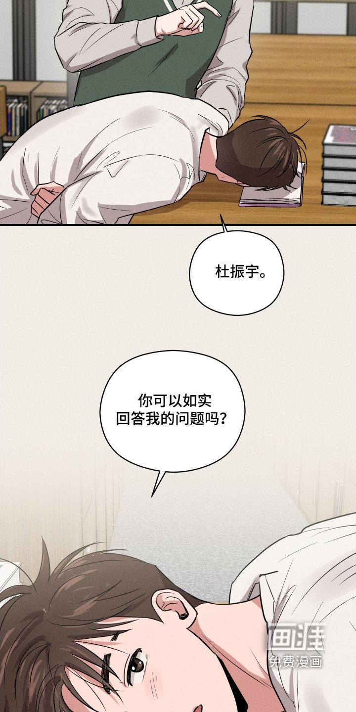 第42章：你在做什么