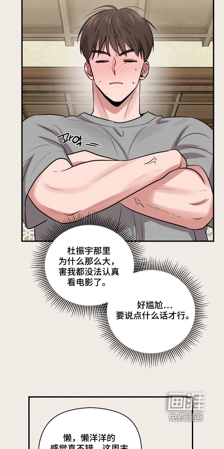 第43章：是我的提议