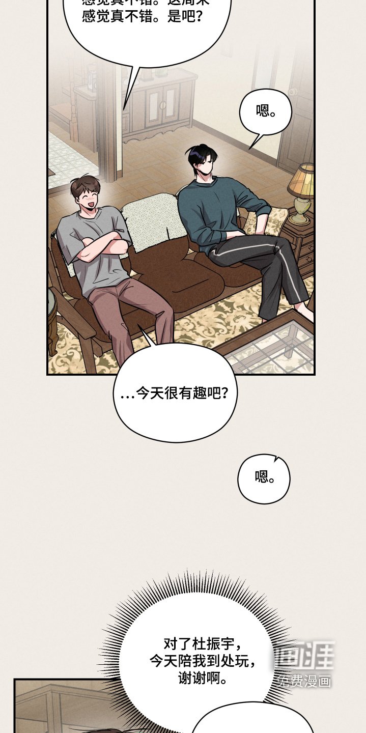 第43章：是我的提议