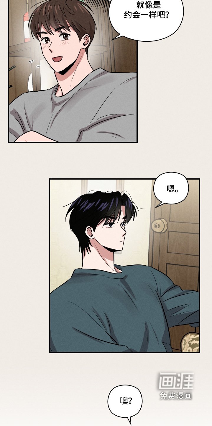 第43章：是我的提议