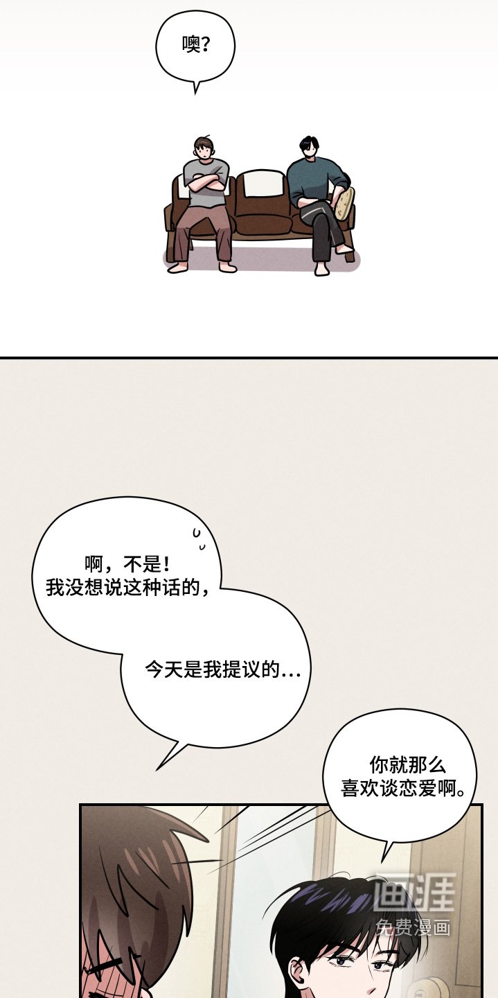 第43章：是我的提议