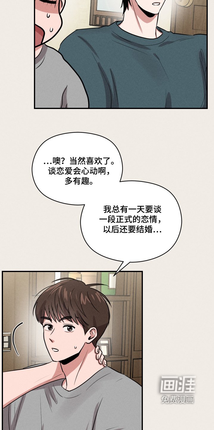 第43章：是我的提议