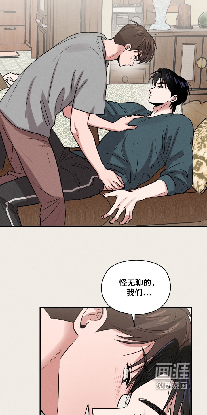 第43章：是我的提议