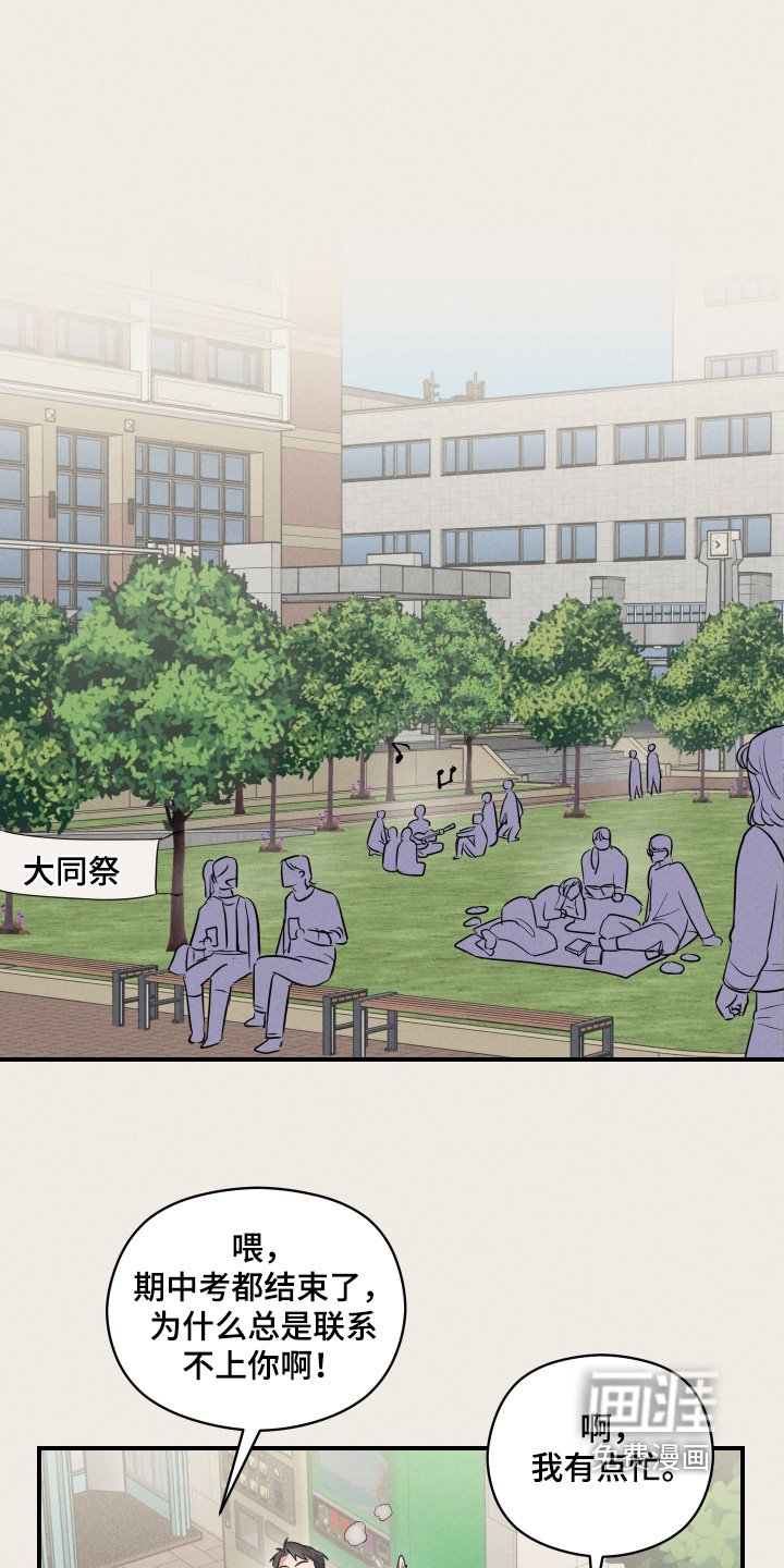 第44章：不要在意