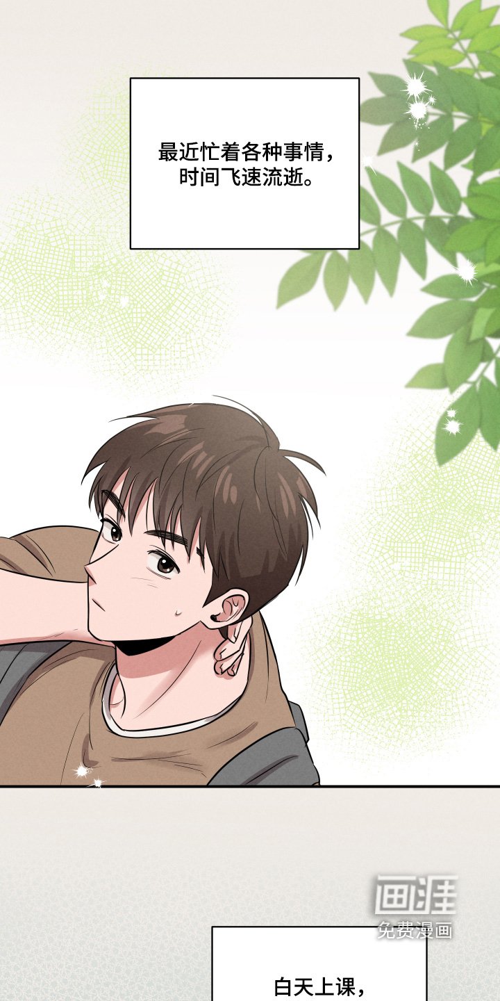 第44章：不要在意