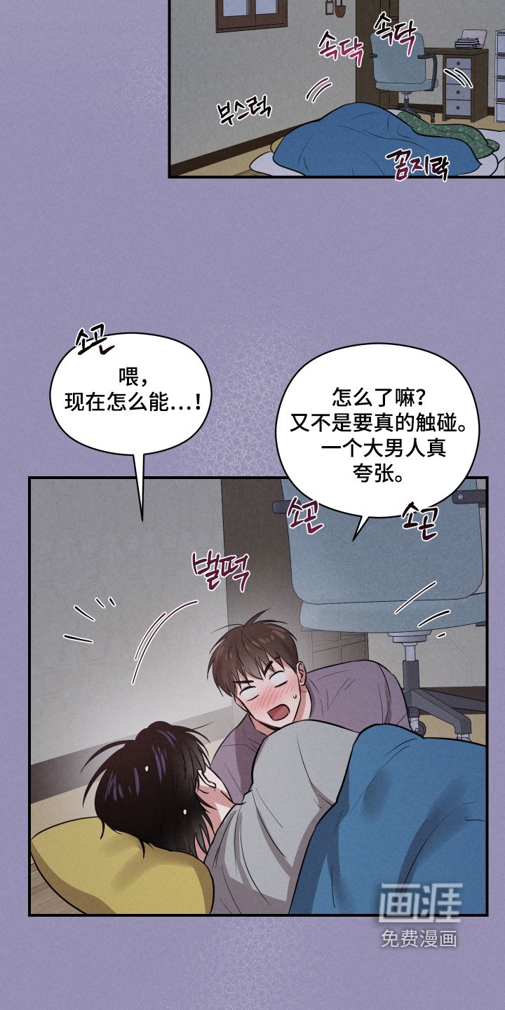 第44章：不要在意