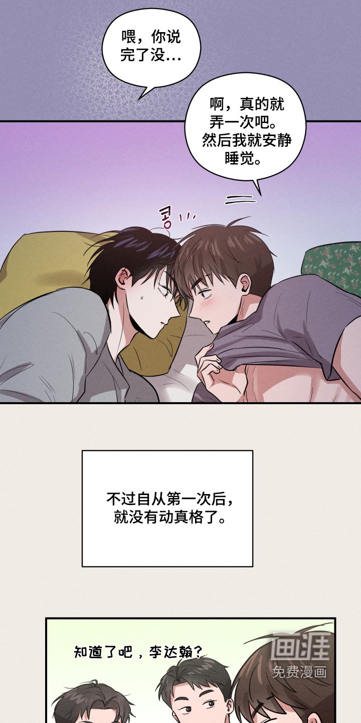 第44章：不要在意