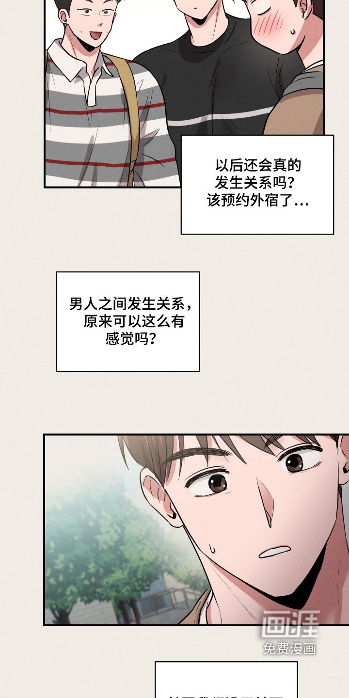 第44章：不要在意