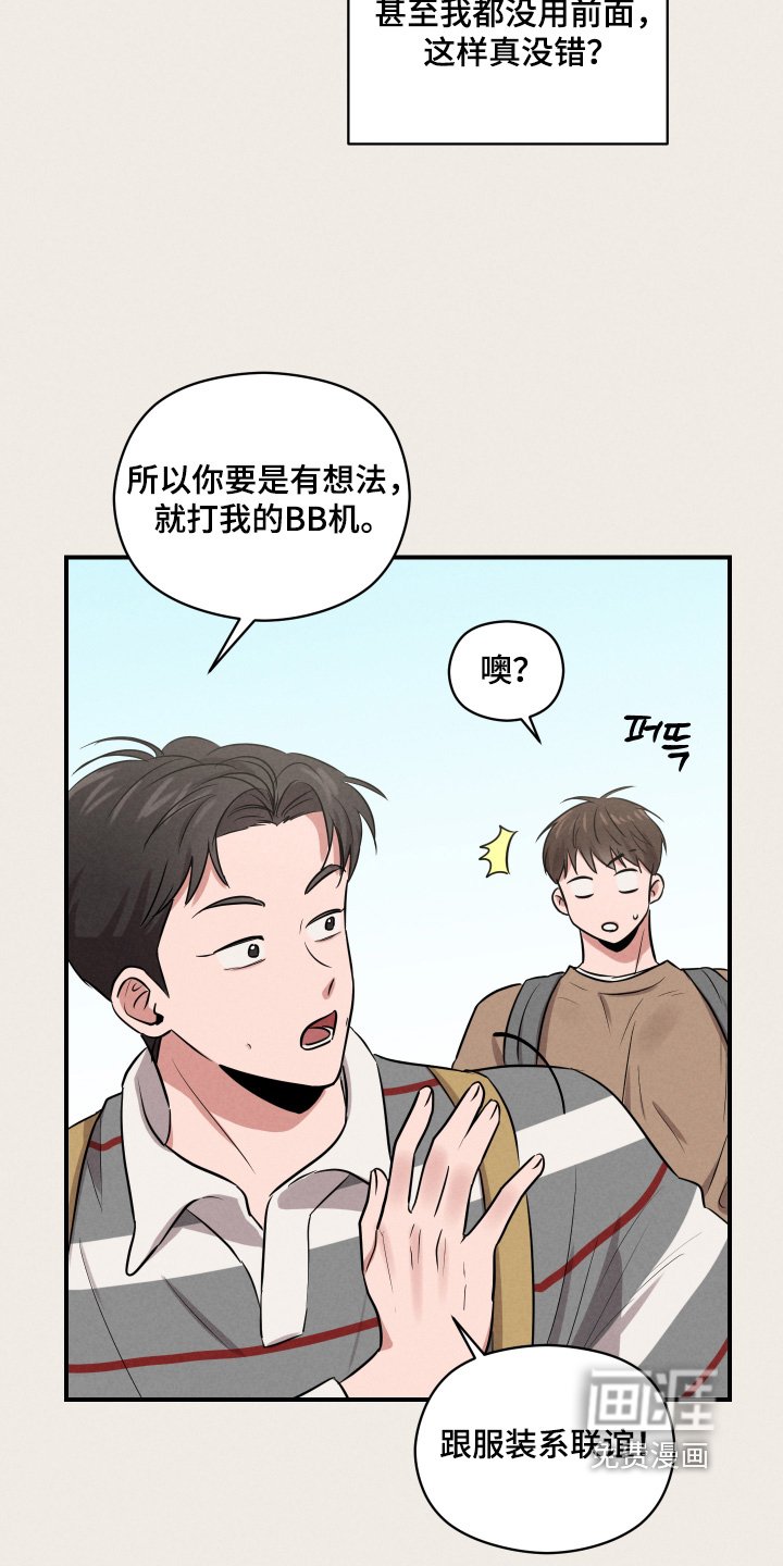 第44章：不要在意