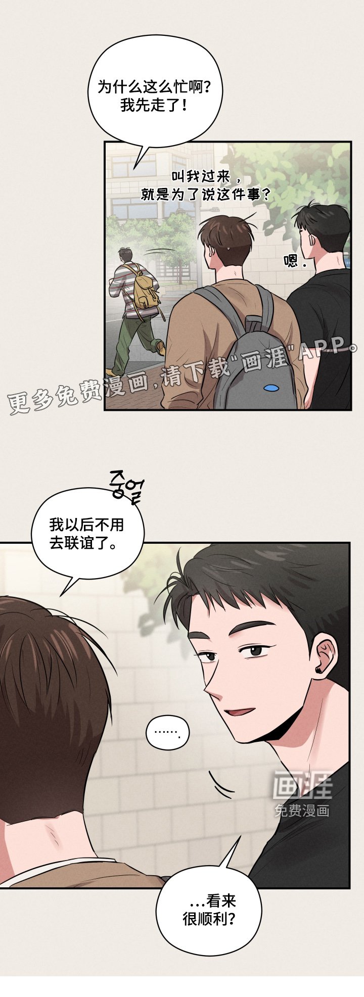 第44章：不要在意