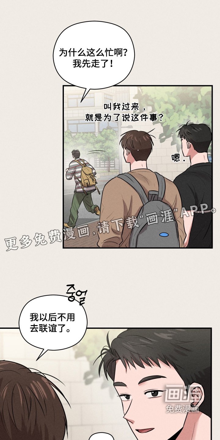 第44章：不要在意