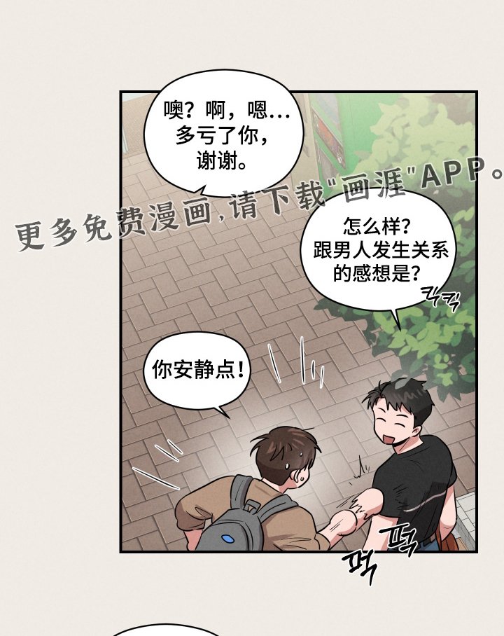 第44章：不要在意