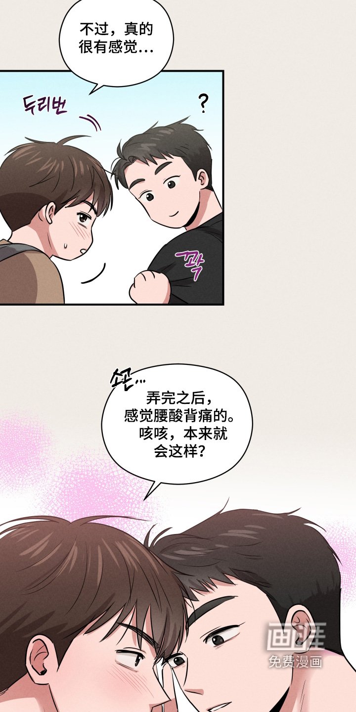 第44章：不要在意