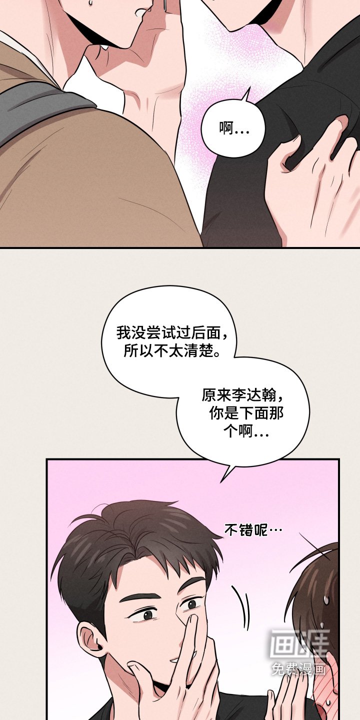 第44章：不要在意