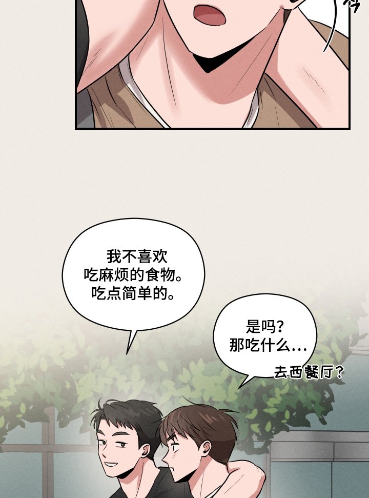 第44章：不要在意