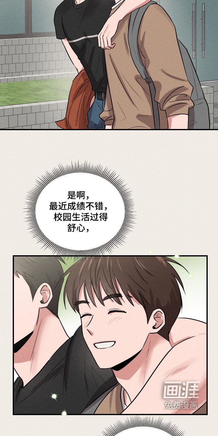 第44章：不要在意