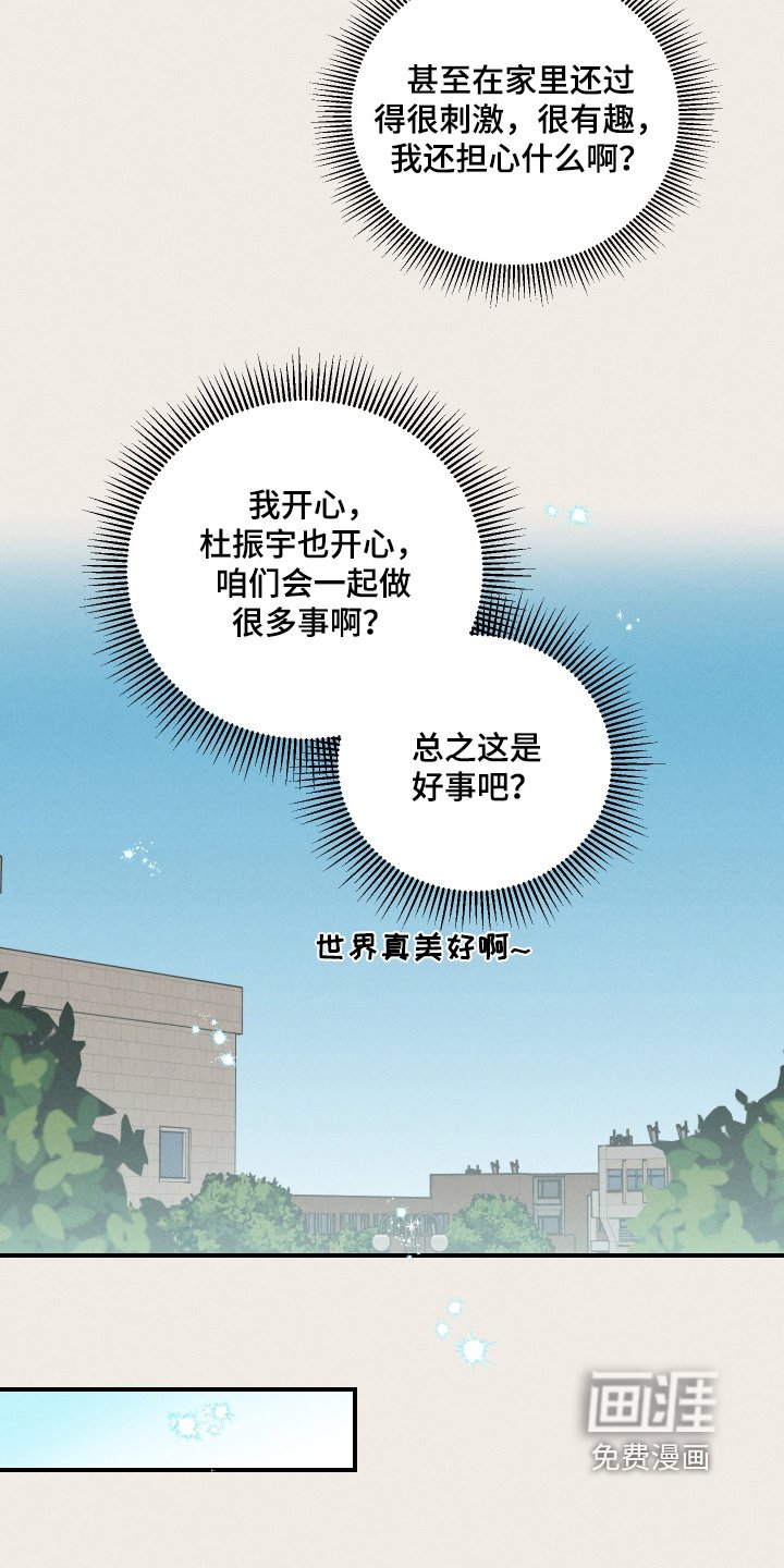 第44章：不要在意