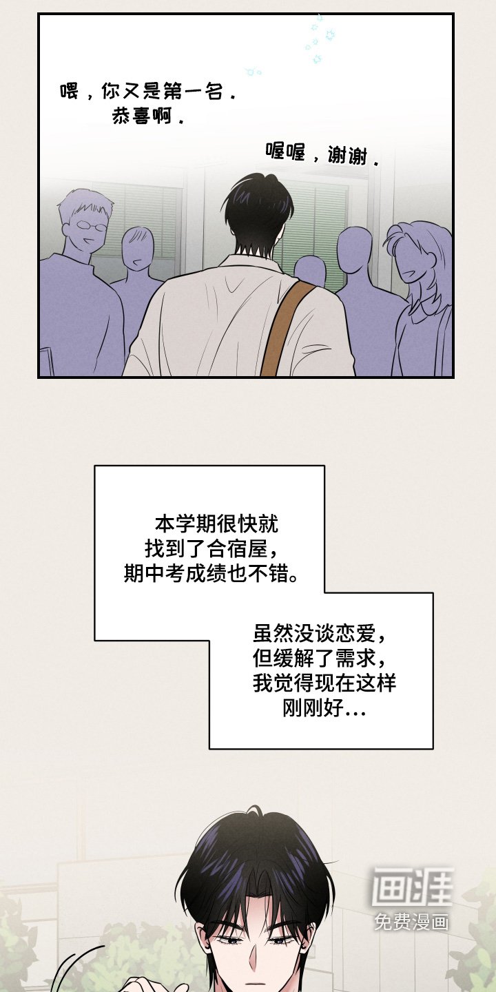 第44章：不要在意
