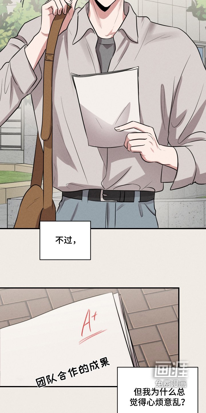 第44章：不要在意