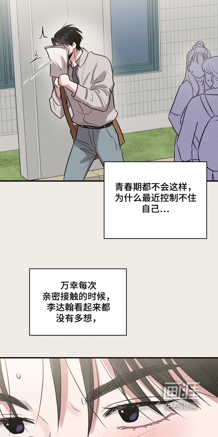 第44章：不要在意