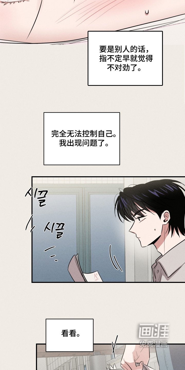 第44章：不要在意