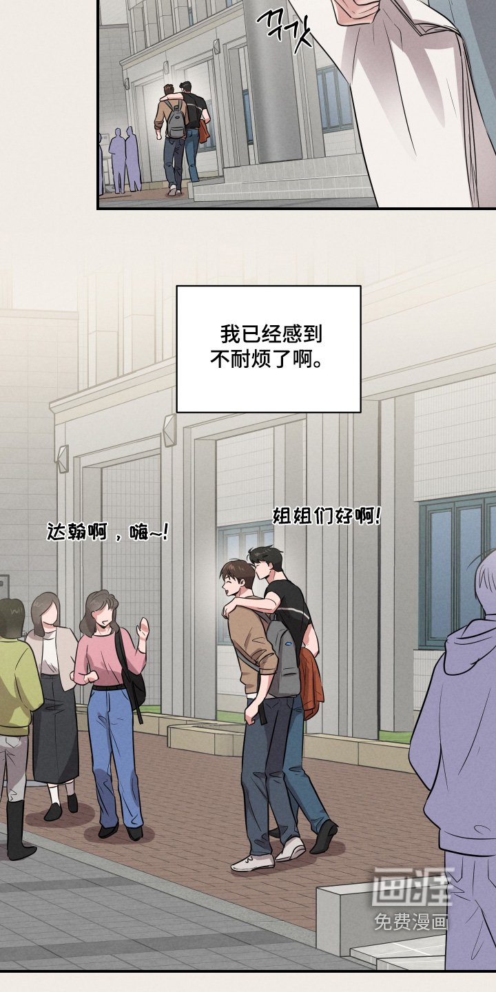 第44章：不要在意
