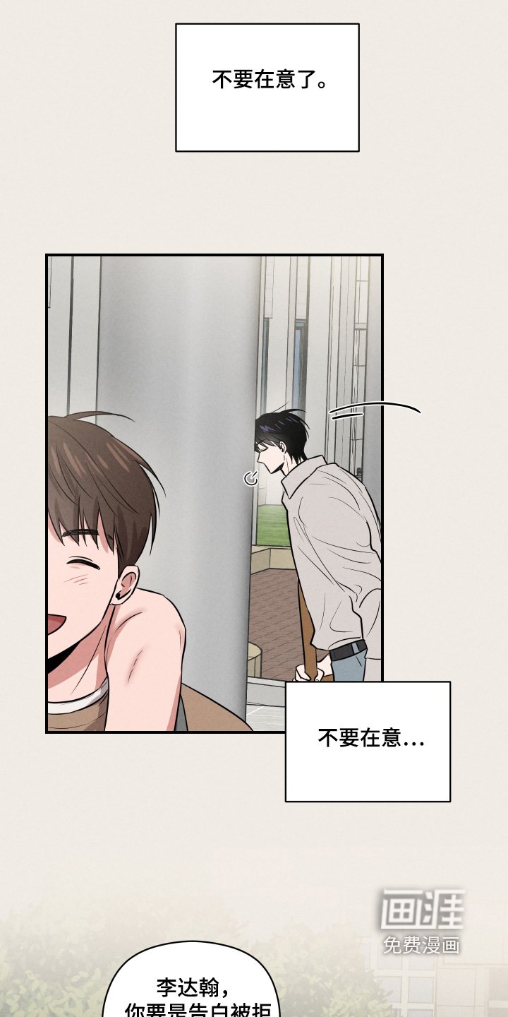 第44章：不要在意